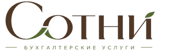 Профессиональное бухгалтерское обслуживание в Благовещенске 2026